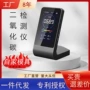 便携式定制家用源头检测仪