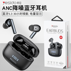 ANC Active Noise Cancelling TWS Bluetooth Headphones High-Quality Digital Battery Display Wireless In-Ear Headphones Cross-Border Independent Store
