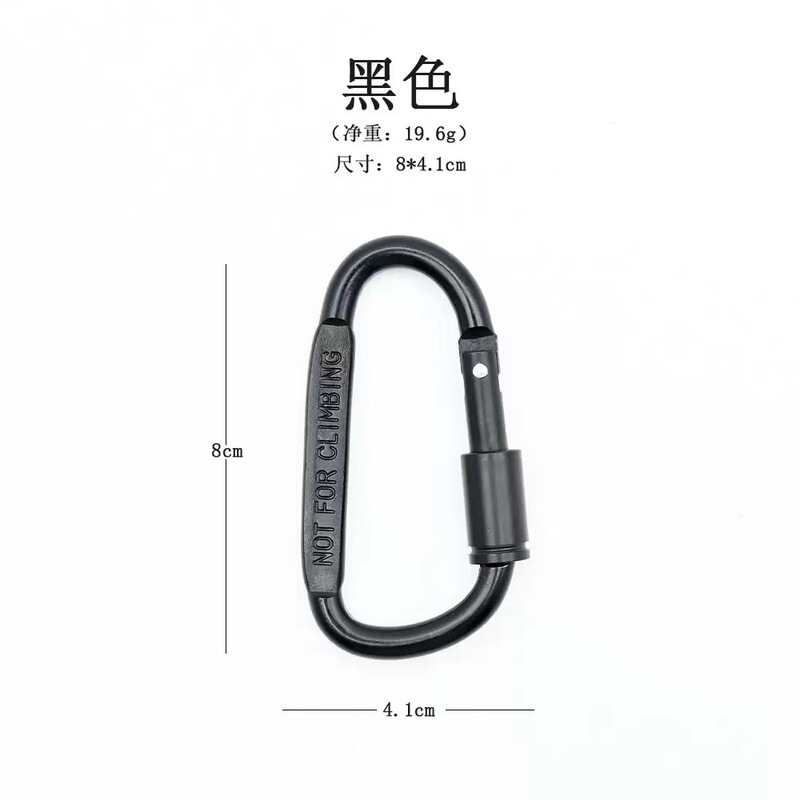 厂家批发d型加粗合金铝登山扣挂钩帐篷户外运动背包户外箱包挂扣|undefined