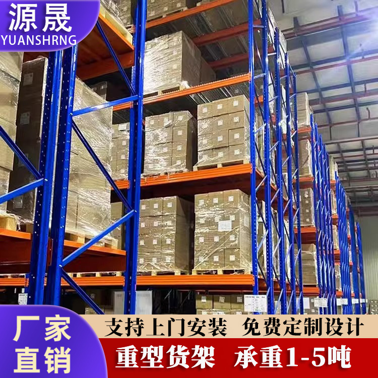 重型工业货架仓储物架厂家五金仓库横梁式高位托盘货架铁架子批发|undefined