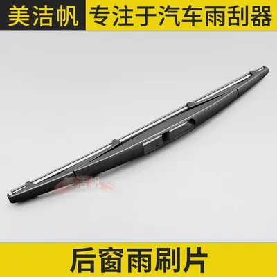 Suitable for Subaru Forester rear wiper blade 2008 10 12 13 15 18 20 new model rear wiper (Wiper) - forester-rear-wiper-blade