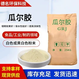 纤维素;植物胶;净水絮凝剂