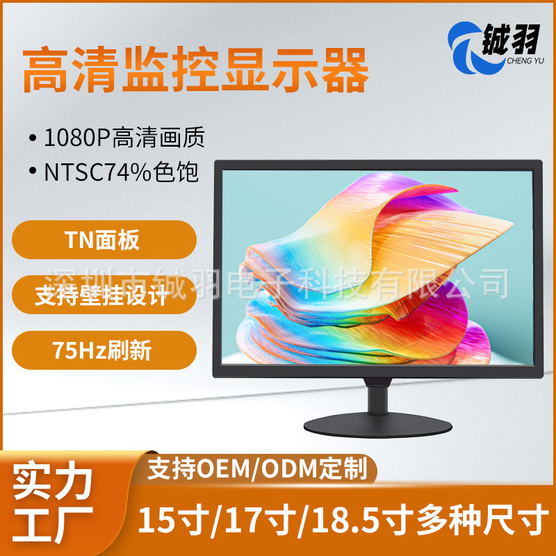 15/ 17inch Equipment Monitor 18.5inch /75Hz Office Desktop Display Tn Wall-Mounted Display 15/ 17inch Equipment Monitor 18.5inch /75Hz Office Desktop Display Tn Wall-Mounted Display