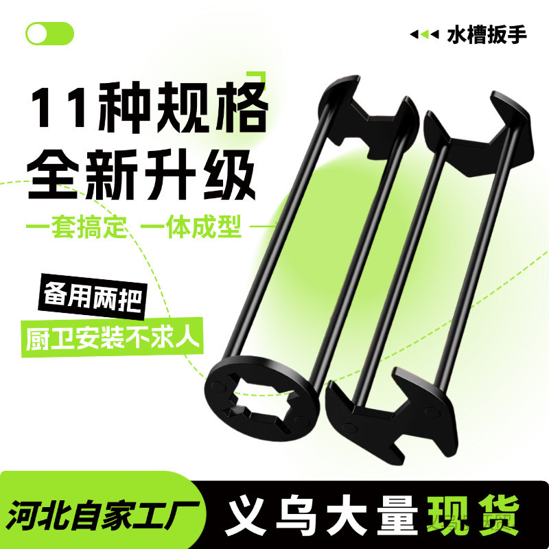 Wrench for Bathroom Repair, Pipe Wrench, Disassembly Tool, Bathroom Socket Wrench, Washbasin Five-In-One Hose Special Wrench, Multi-Function Wrench for Bathroom Repair, Pipe Wrench, Disassembly Tool, Bathroom Socket Wrench, Washbasin Five-In-One Hose Special Wrench, Multi-Function