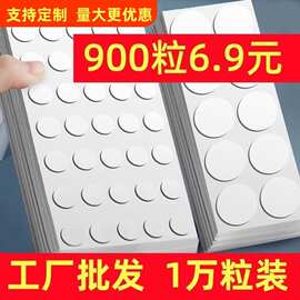 点胶无痕纳米双面胶透明高粘度点点胶贴强力不留痕亚克力圆形胶贴