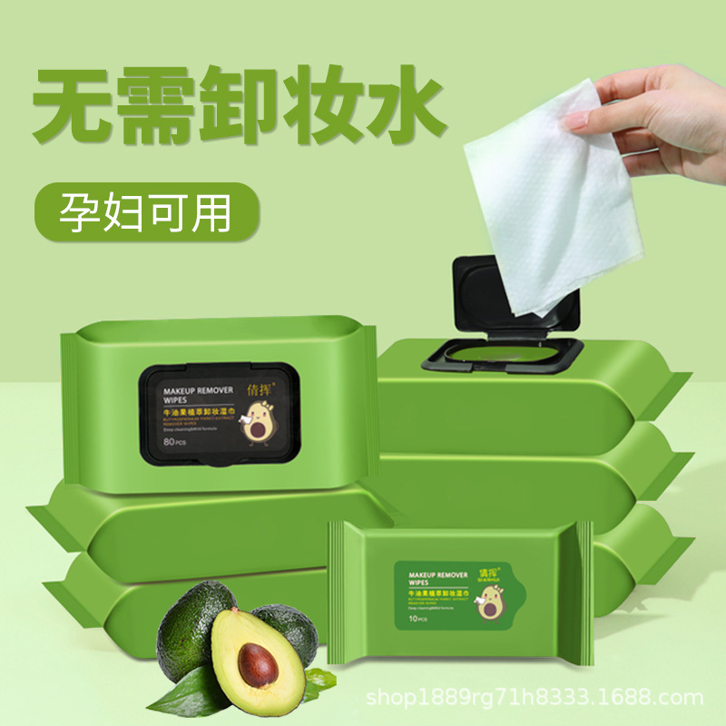 Avocado makeup Remover Wipes Eye, Lip and Face Deep Cleansing foam Extractor Makeup Remover cotton disposable