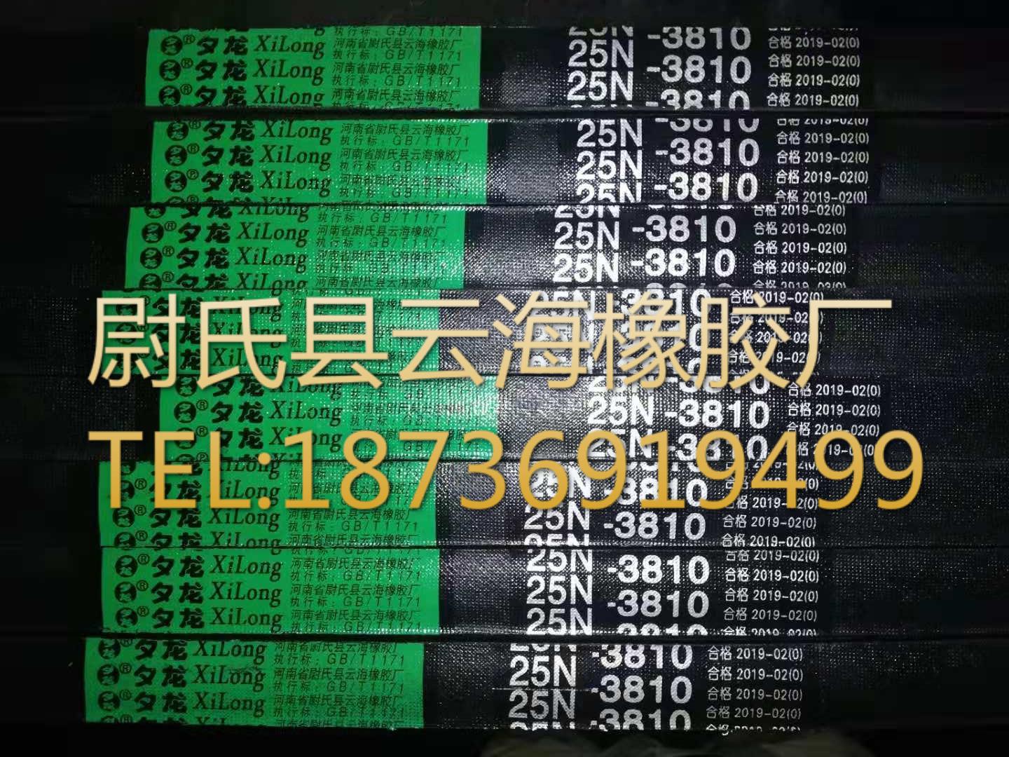 8V25N-3810窄V带 8V三角带 机械设备用三角带 矿山设备用8V三角带