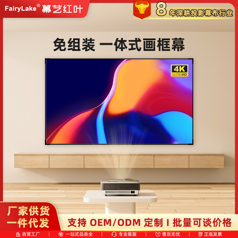 組み立てなし一体画枠幕布100インチ16:9狭辺壁投影幕プロジェクター幕客間家庭用|undefined