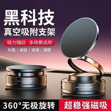 严选真空磁吸手机支架汽车中控台导航支撑多功能折叠磁吸