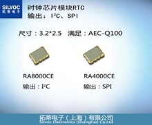 RA4000CE YB A0: RTC时钟芯片  X1B000491A00115