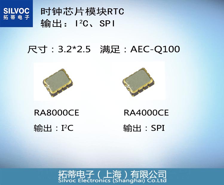 RA4000CE YB A0: RTC时钟芯片  X1B000491A00115