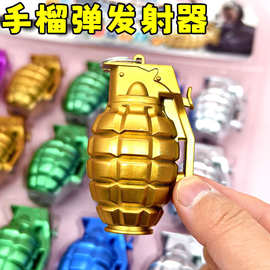 手榴弹发射器玩具 手雷模型搞怪钥匙扣挂件创意礼物批发整蛊两元
