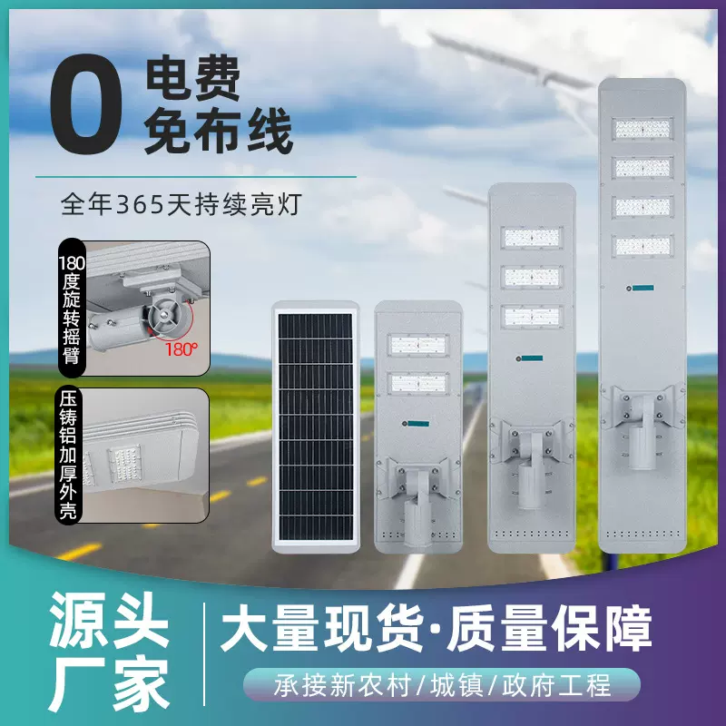 【工程品质路灯头】新农村建设道路照明灯 户外超亮led太阳能路灯