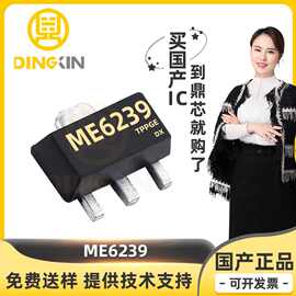 ME6239 封装SOT-89 1.5uA 低功耗 30V 高耐压线性稳压器芯片 现货