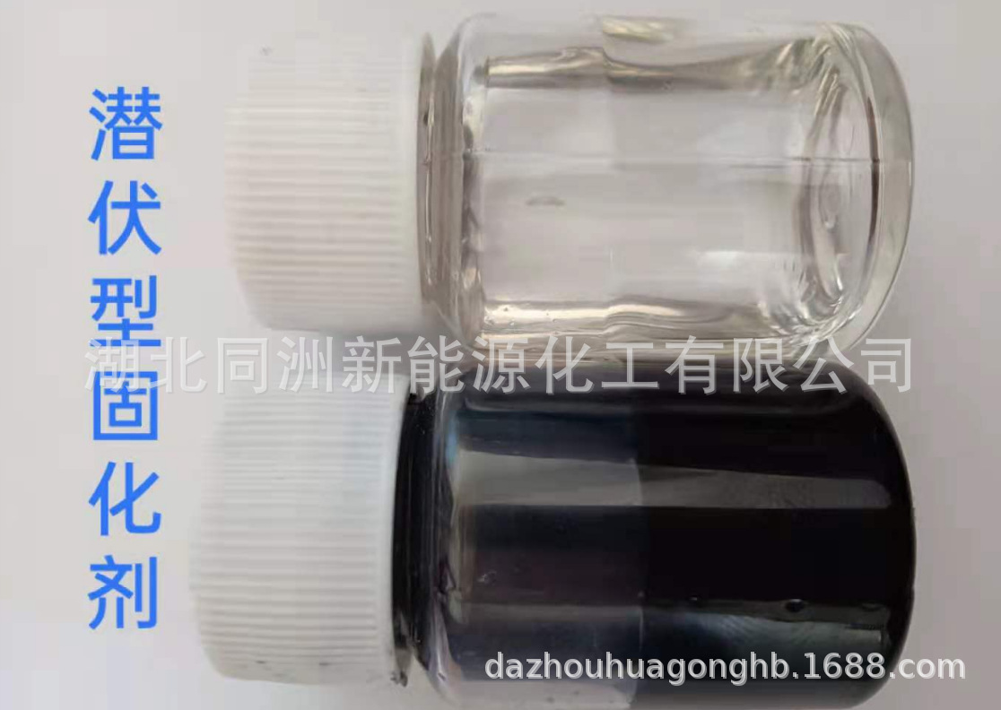 潜伏性固化剂、高温固化剂、油墨固化剂、烤漆固化剂胶黏剂固化剂