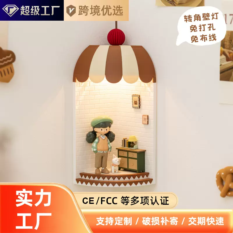 跨境 法式可爱艺术壁灯客厅儿童房床头9度墙角充电氛围台灯墙饰