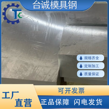 模具钢38CRMOal 4cr13圆钢6542 M2 GCR15钢板S136 H13圆棒DC11 A2