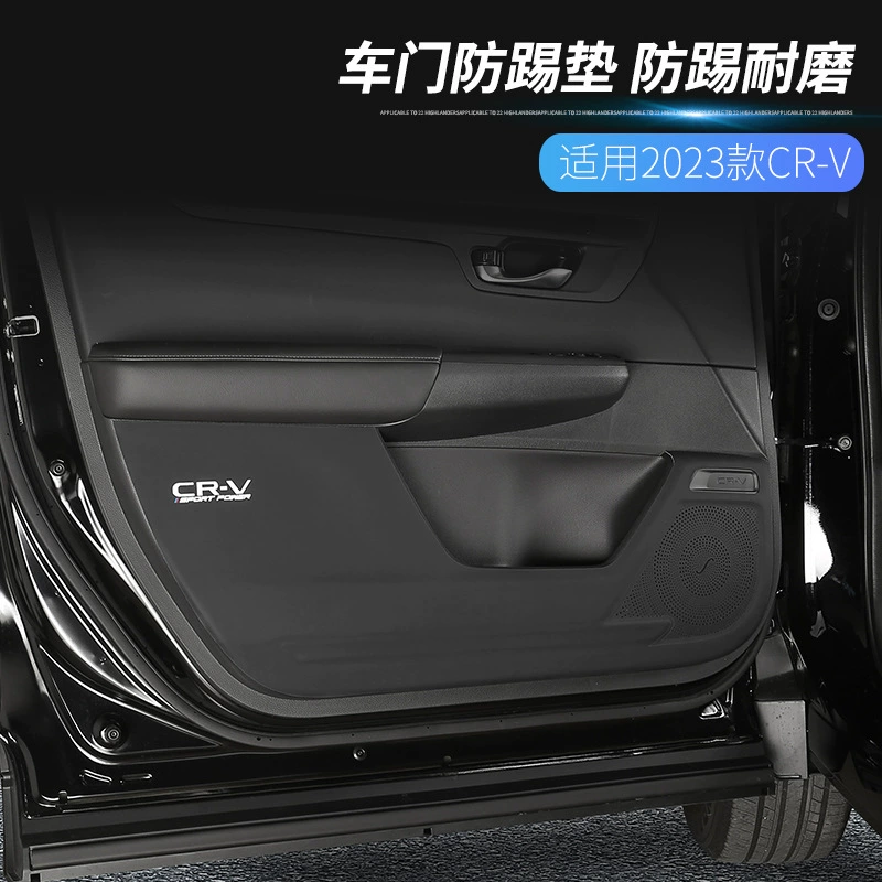 Подходит для 2023 Honda CRV анти-ударный коврик двери автомобиля анти-грязный коврик Специальная модификация принадлежности для украшения интерьера автомобиля
