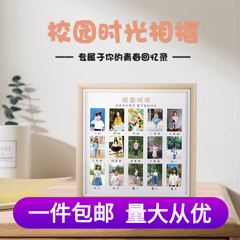 Children's Photo Frame Record Album for One-Year-Old Kids, Kindergarten to High School Id Photo Album, Wooden Frame, Modern Minimalist Style