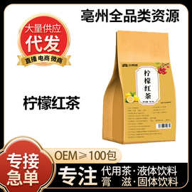 柠檬红茶茶3克*30包【袋泡茶】抖音快手批发代发代用代用茶