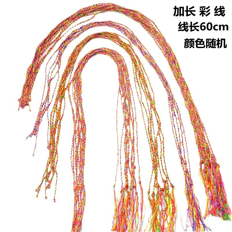 긴 컬러 실 62cm (1개)