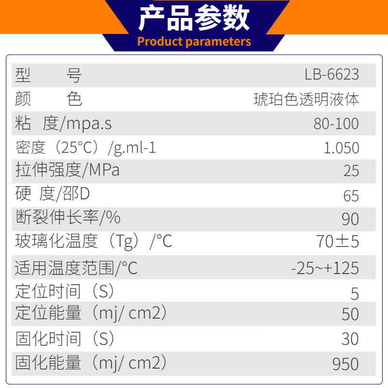 水晶画册 玻璃画册 玻璃大面积粘接uv胶快干胶