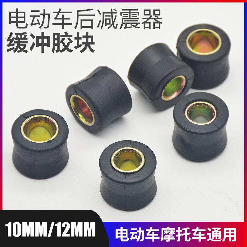 Motorcycle Rear Shock Absorbing Buffer Rubber Ring Electric Vehicle Rear Shock Absorbing Bush Fixed Ring Moped Rear Shock Absorber Rubber Sleeve