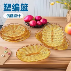 プラスチック製の籐バスケットポップコーンフライドポテトKTVスナックフルーツプレートパン食品手織りバスケット鍋スナックバスケット