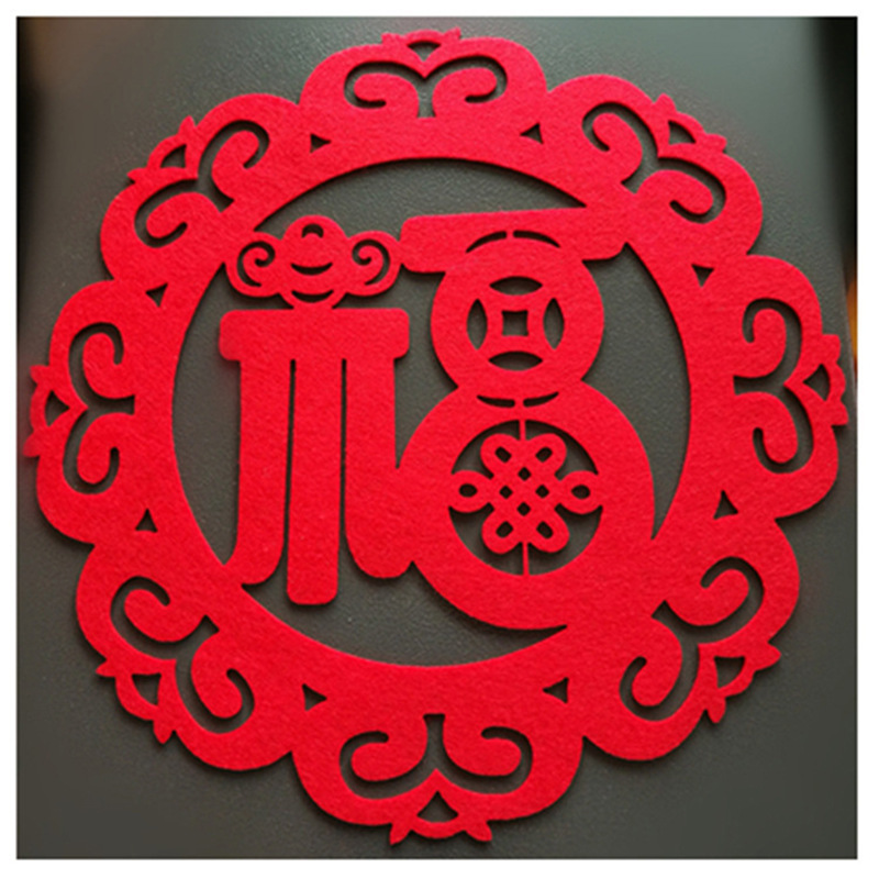 新款毛毡福字新年福字墙贴乔迁福字毛毡福字门贴装饰大福字背景墙|undefined