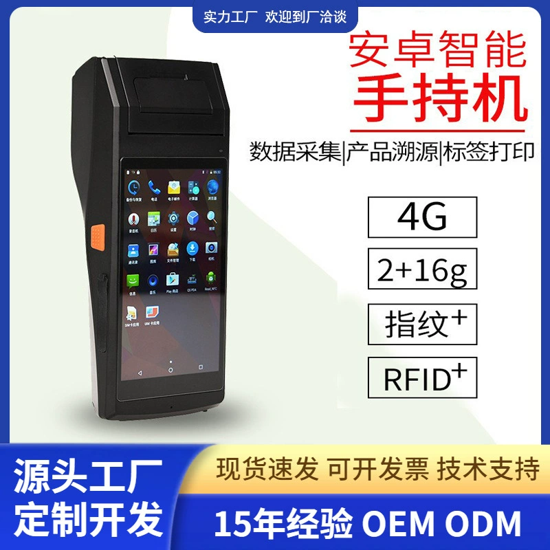 Ручной терминал штрих-кода QR-код прослеживаемость продукта Android Smart Code Термометы печати все в одном