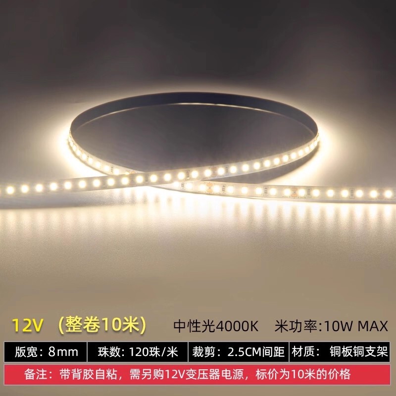 24V12V低压裸板贴片led灯带自粘贴线形灯槽橱柜衣柜嵌入式线条灯|undefined