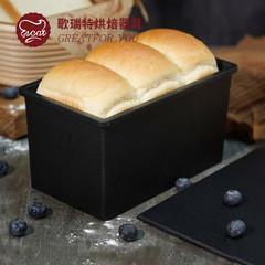 歌瑞特 吐司盒低糖麵包模具正方形不沾250g長方形450克1200克