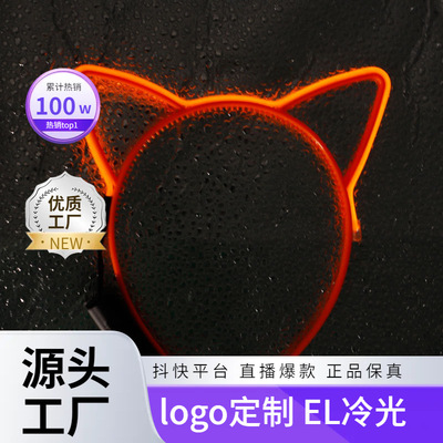 LED發光發箍女生可愛發光頭箍明星偶像愛豆演唱會見面會應援道具