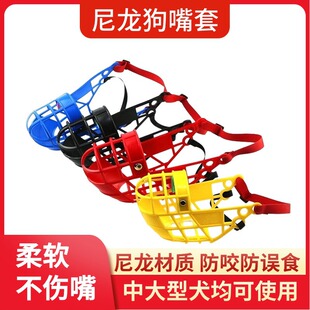 Dog Muzzle to Prevent Biting, Barking, and Eating; Anti-Licking and Anti-Barking Device; Small Mask Gadget; Large Dog Supplies