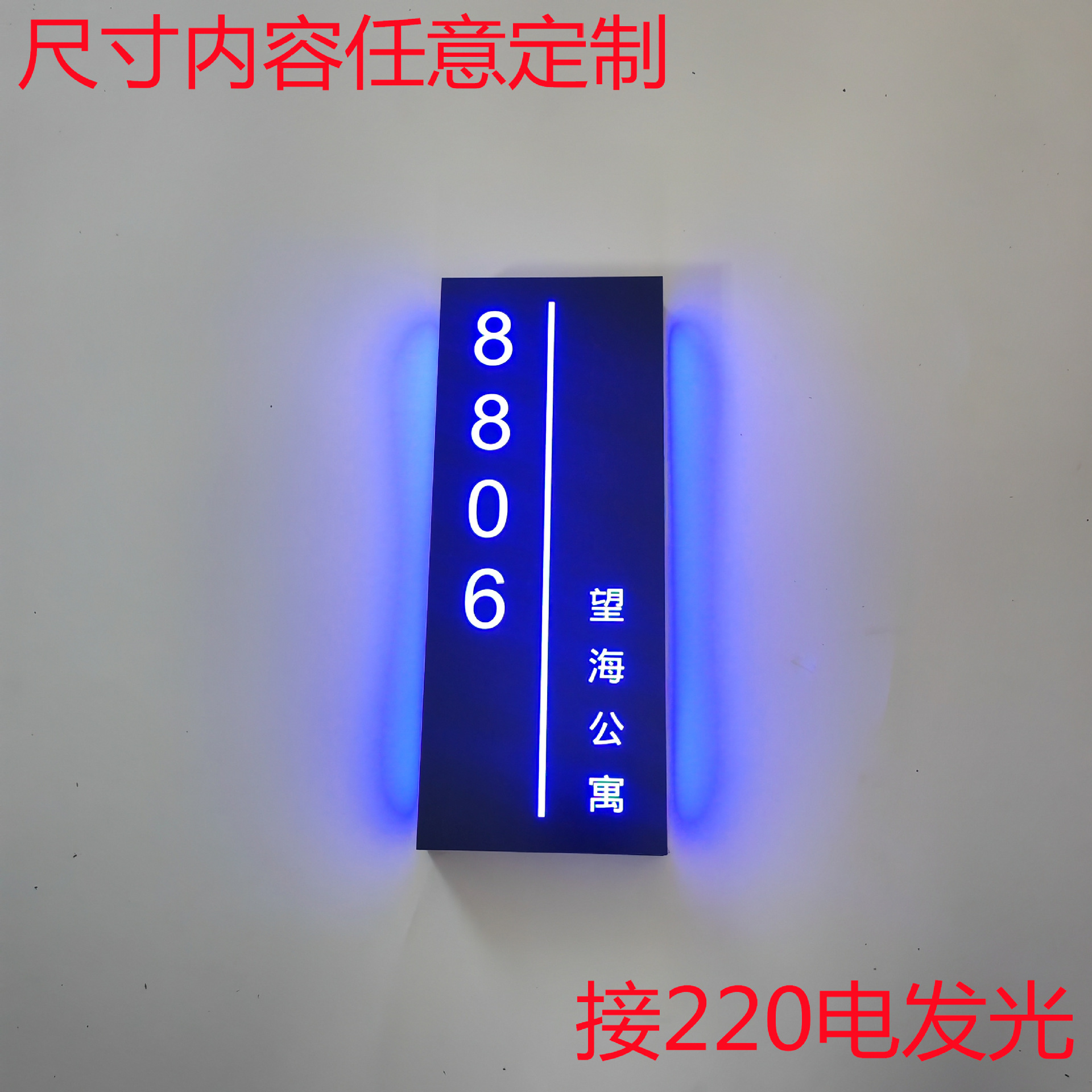 ktv发光门牌酒店宾馆夜店会所足浴包厢LED带灯贵宾室简约门牌号