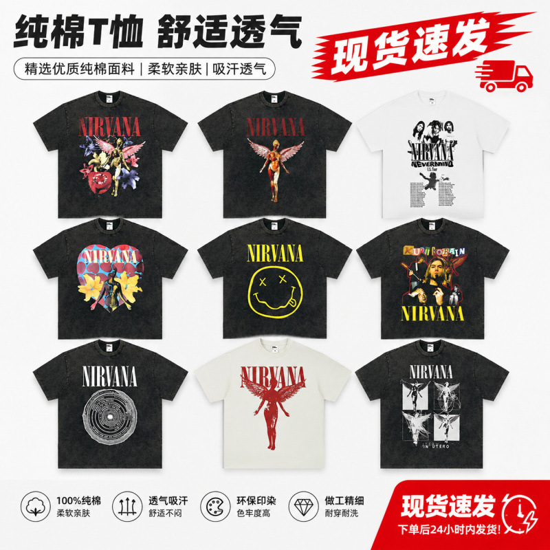 In-stock NIRVANA rock American retro 230g pure cotton washed short-sleeve T-shirt cross-border American trendy vintage brand