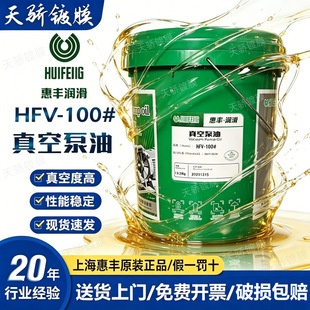 �Ϻ����S100150100a̖��ձ���ֱ����HFV-100(16��)��Ƭ�Cе��