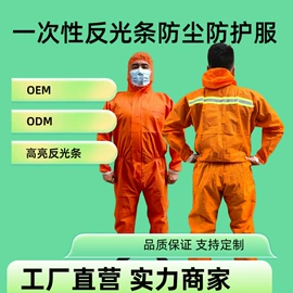 防化服;其他身体防护;防尘服