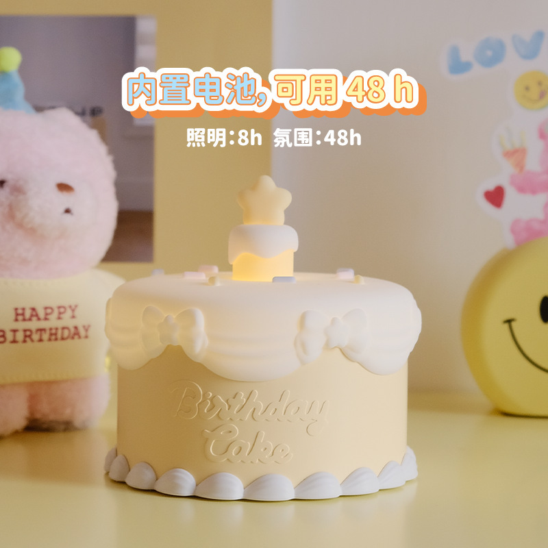 緒光誕生日ケーキ小夜灯寮のベッドのヘッドライトをたたいて明かりの創意のかわいい少女の心をたたいて女子学生にプレゼントします。|undefined