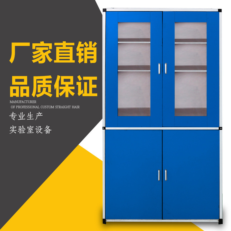 实验室铝木仪器柜柜耐腐蚀防火化学试剂柜玻璃器皿板式储存通风柜