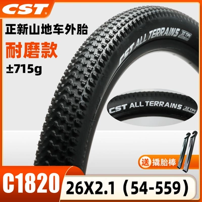 26 27.5 29 Inches 1.95 | Non-industrial tires - c1820-wear-resistant-26x21-tire-one-piece-without-inner-tube-and-free-pry-bar