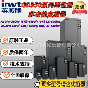 Gd350-055G-4 Invt Inverter Gd350 Series 55Kw High Performance Multifunctional Inverter Negotiable