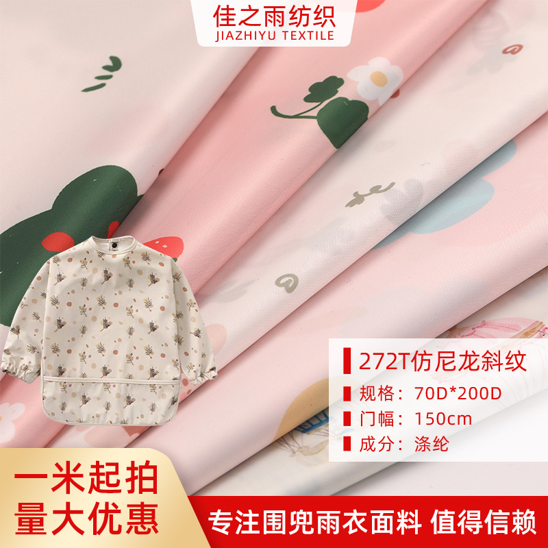 272t Imitation Nylon Polyester Pu Coated Fabric Kidsren's Reverse Dressing Bib Pet Raincoat Outdoor Raincoat Fabric