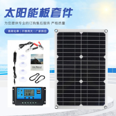 20 ワット単結晶シリコンソーラーパネルポータブル防水緊急モバイルデュアル USB 充電ソーラー PV パネル