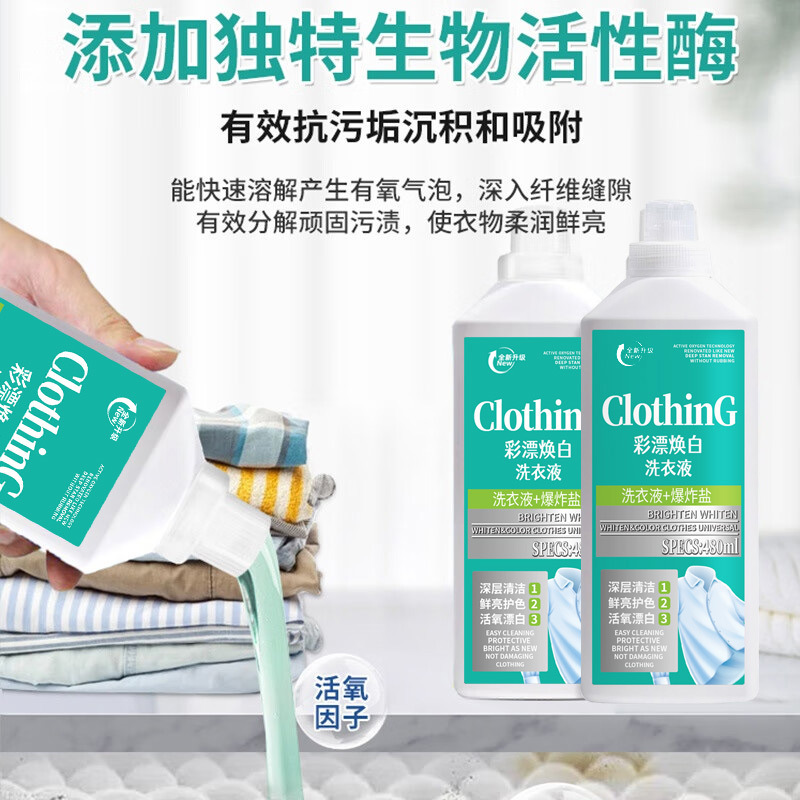 Hygienic concentrated washing powder for laundry for home use, spots removal, 500 ml 2