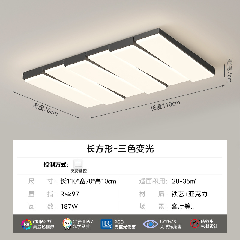 Luz de sala de estar estilo nórdico italiano simple atmósfera doméstica moderna lámpara de sala de estar principal lámpara de techo rectangular paquete de lámparas