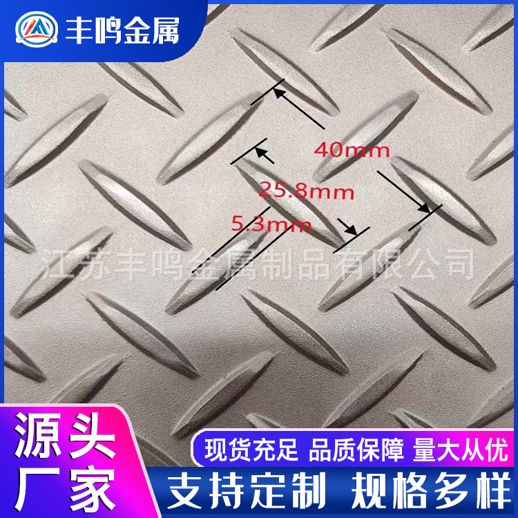 免7075费打指针花纹样现货1060五条筋铝板橘皮花纹中厚铝板覆膜