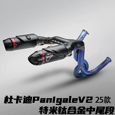 25 models of Ducati Panigale Motorcycle exhaust pipe - ducati-panigale-v2-titanium-alloy-mid-tail-section-temmi-sky-blast-cannon