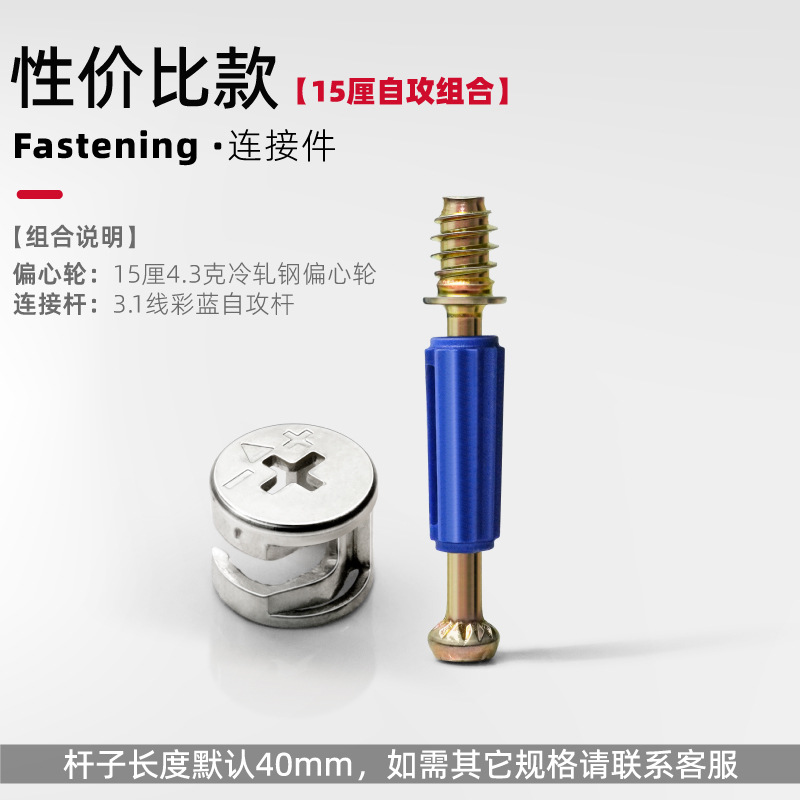 [cost-effective model] 15cm self-tapping combination
