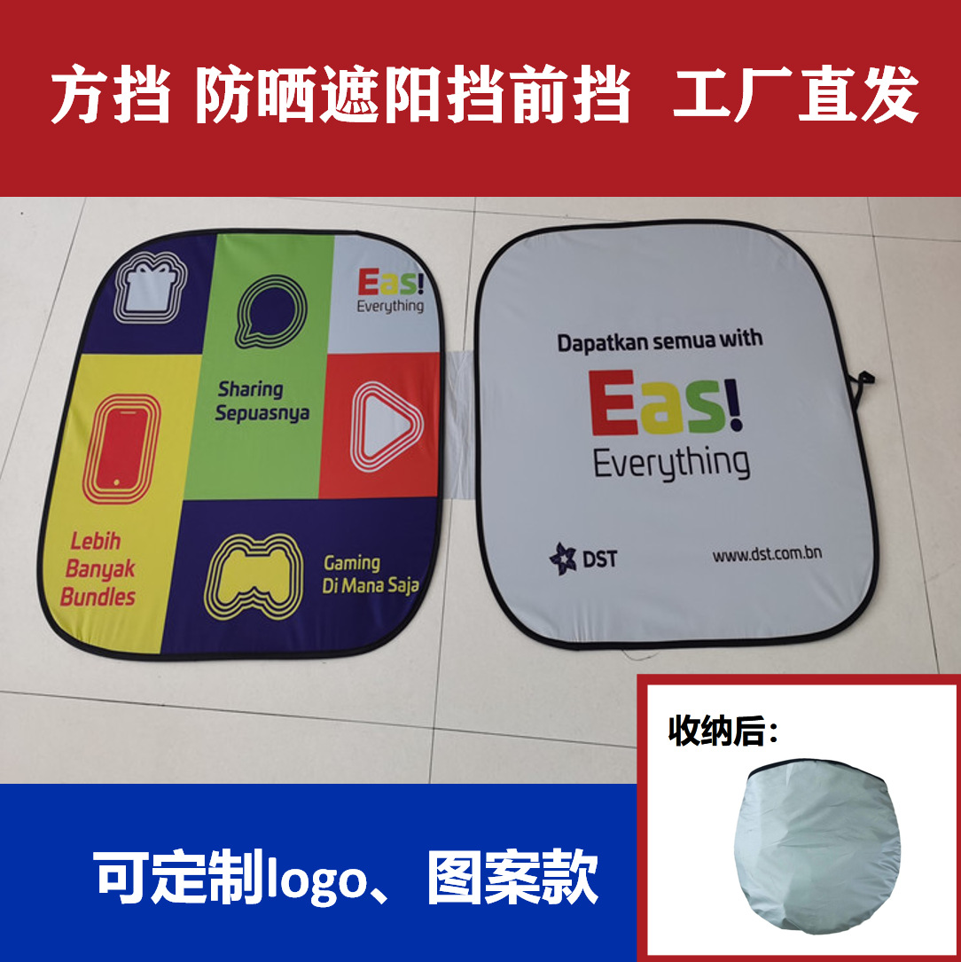 Motor solar cubierto de tela plateada para automóviles para impresión de logotipo de pantalla solar publicitaria fábrica de cabello recto